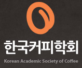 한국커피학회